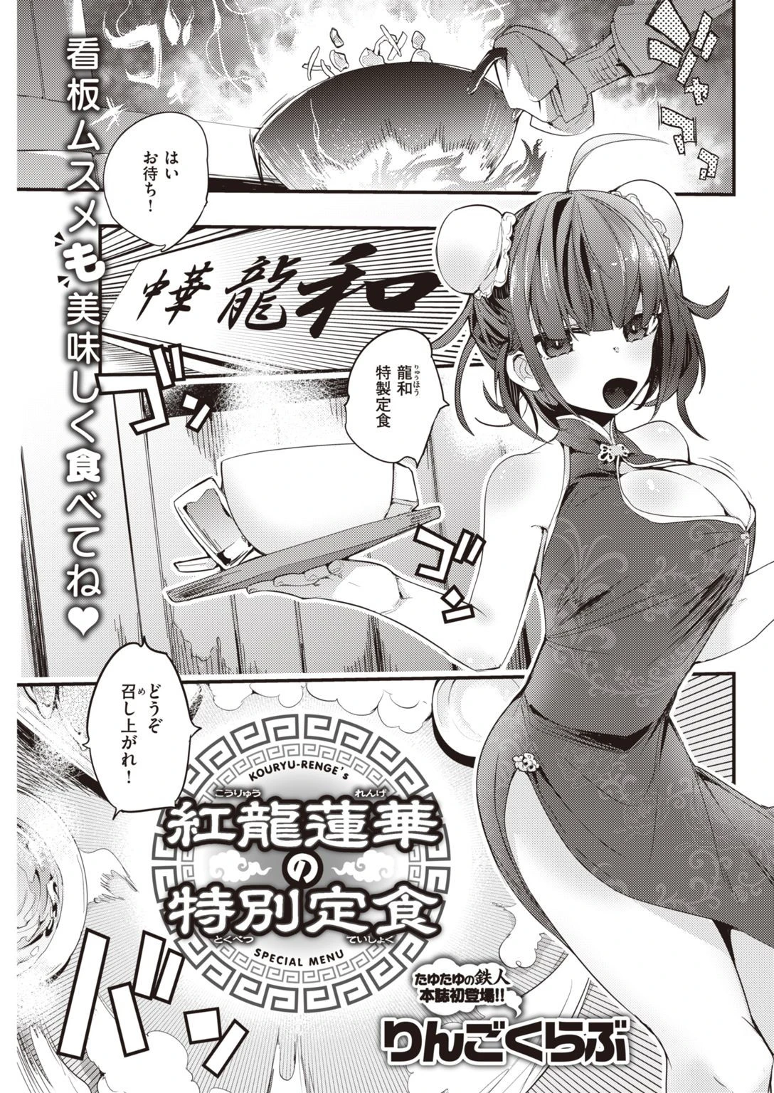 COMIC快楽天 2021年03月号ページ15