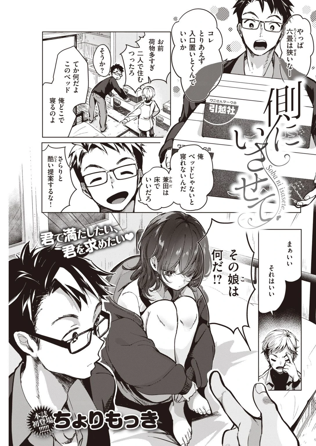 COMIC快楽天 2021年03月号ページ17