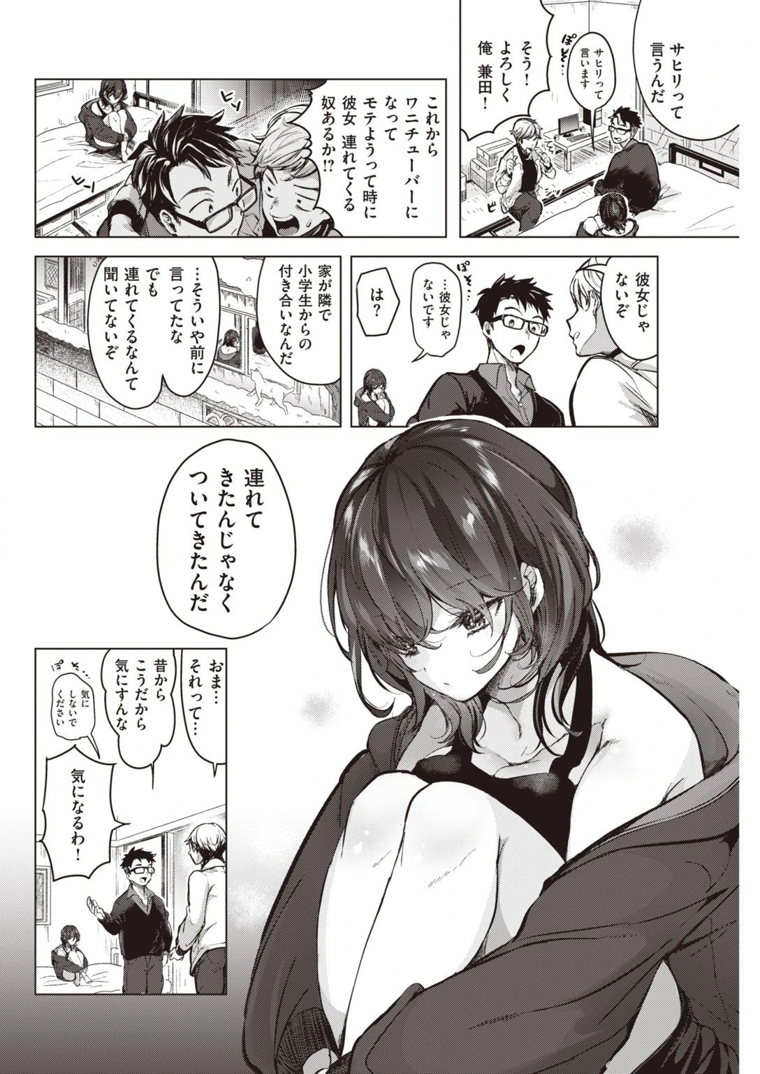 COMIC快楽天 2021年03月号ページ18