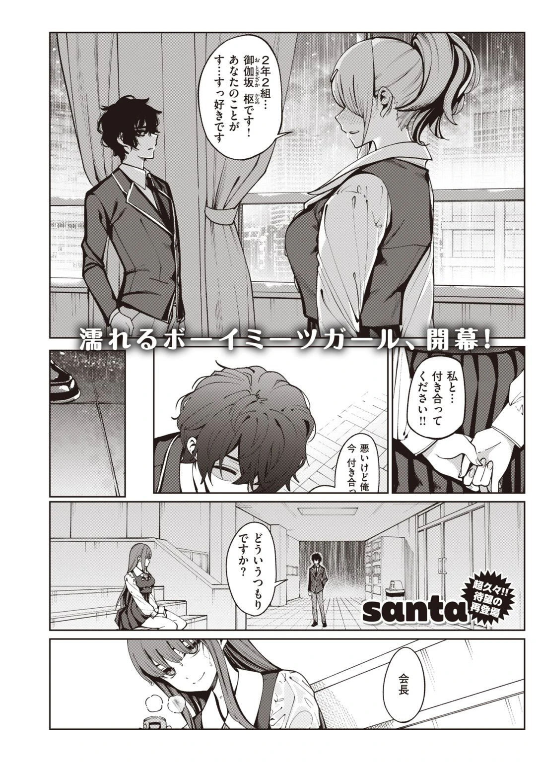 COMIC快楽天 2021年03月号ページ19