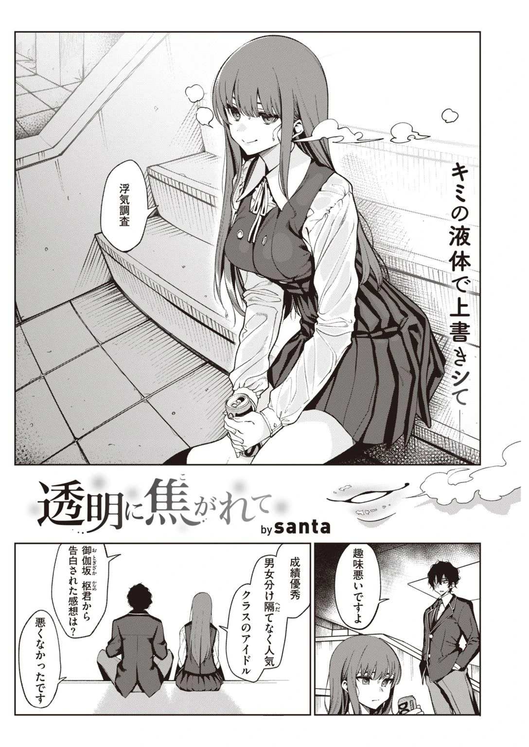 COMIC快楽天 2021年03月号ページ20