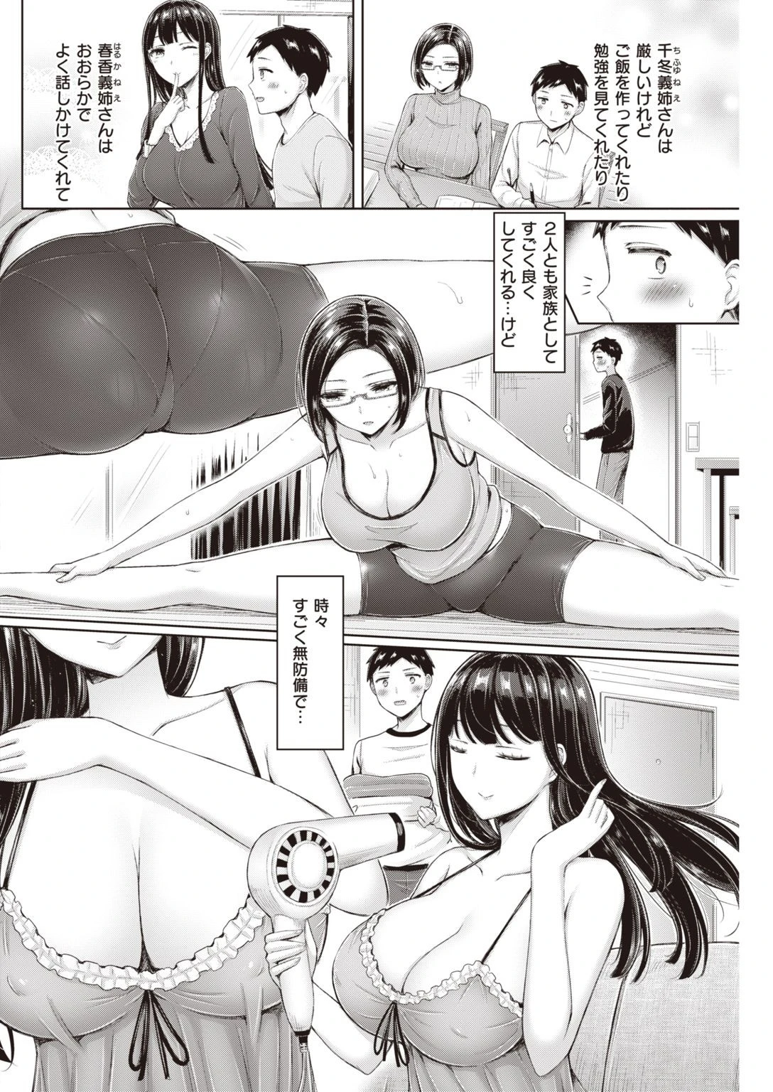 COMIC快楽天 2021年03月号ページ24
