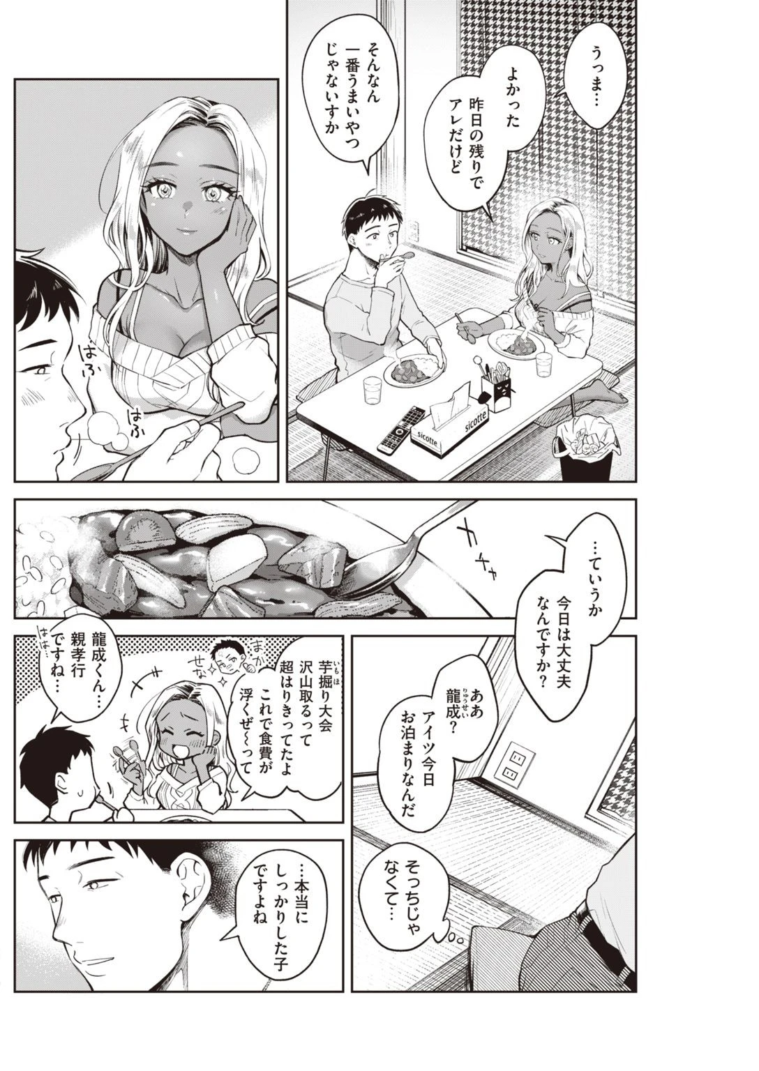 COMIC快楽天 2021年03月号ページ26