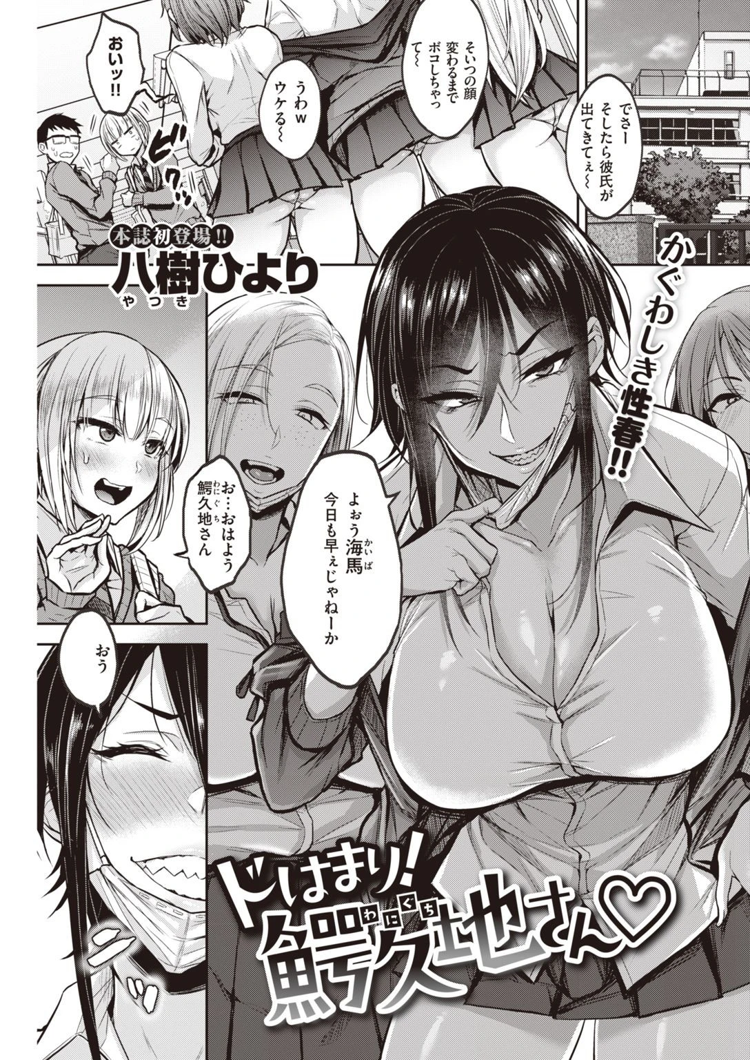COMIC快楽天 2021年03月号ページ27