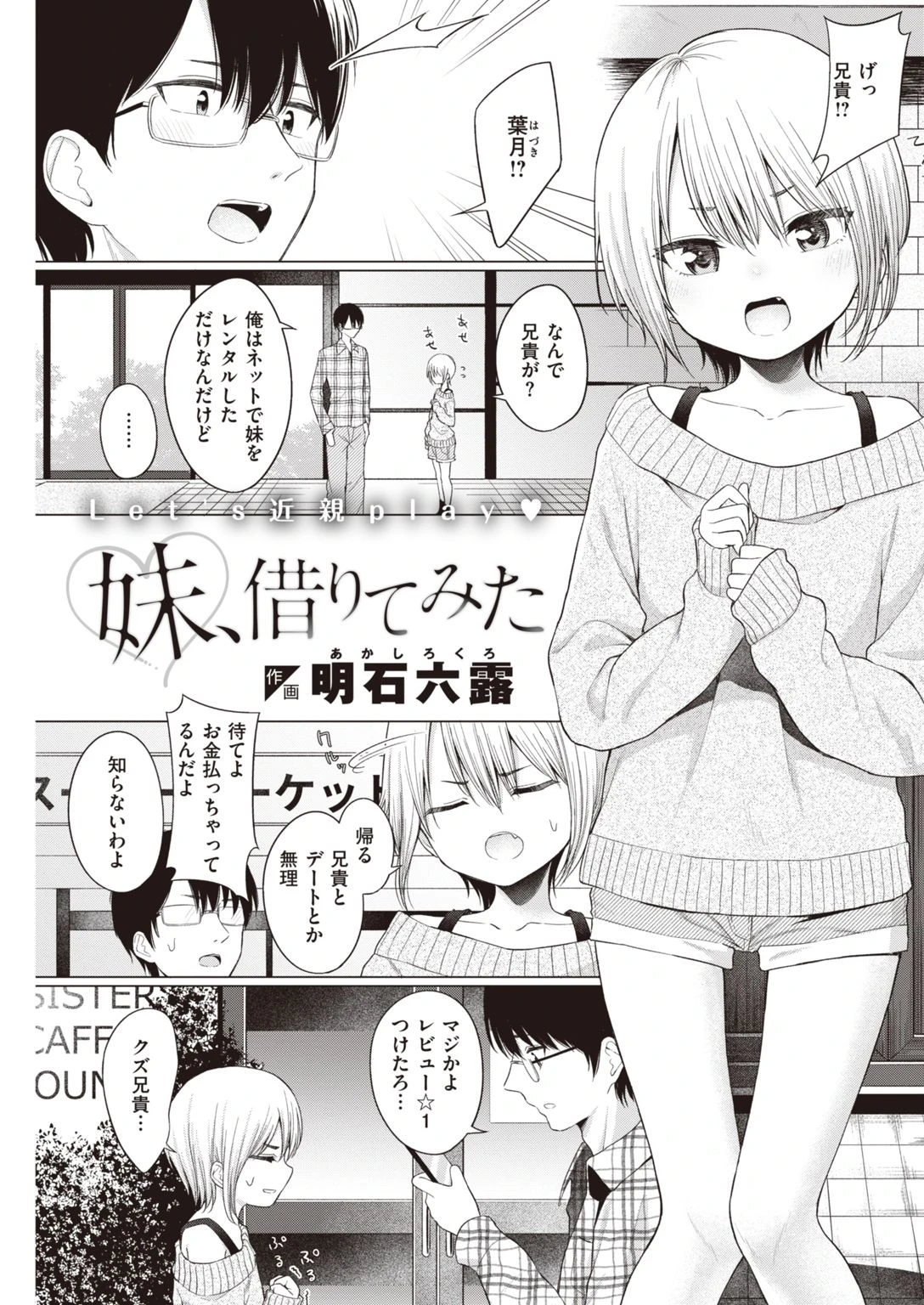 COMIC快楽天 2021年03月号ページ29
