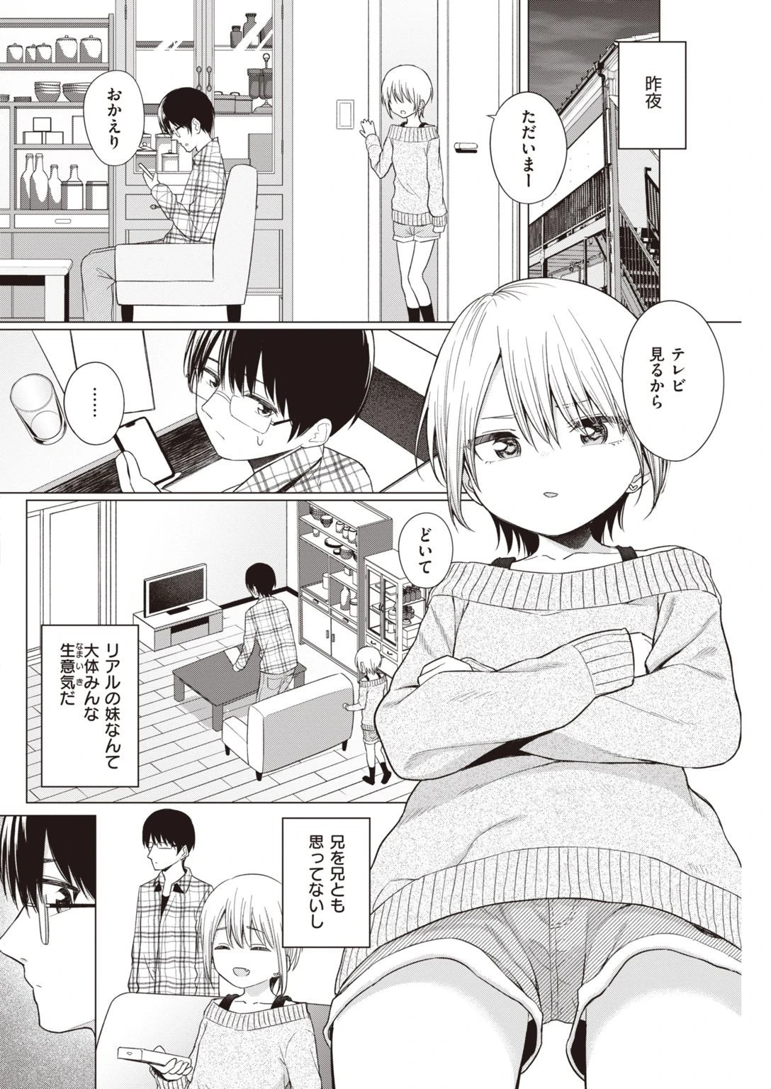 COMIC快楽天 2021年03月号ページ30
