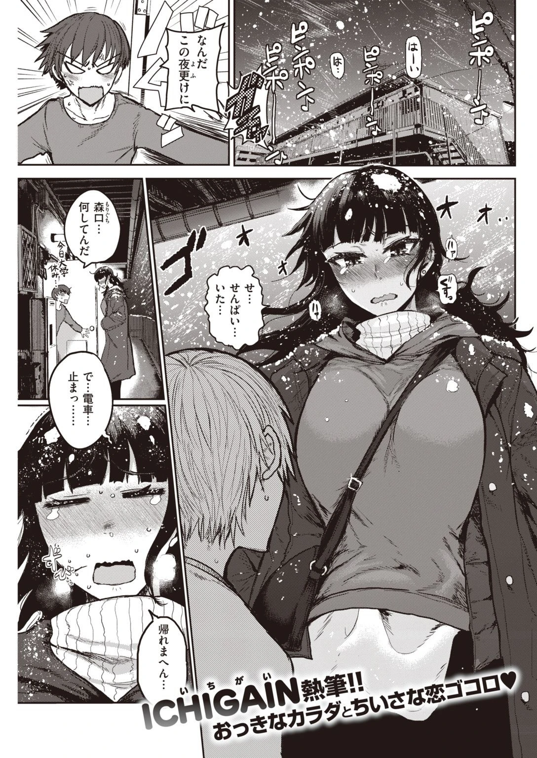 COMIC快楽天 2021年03月号ページ31