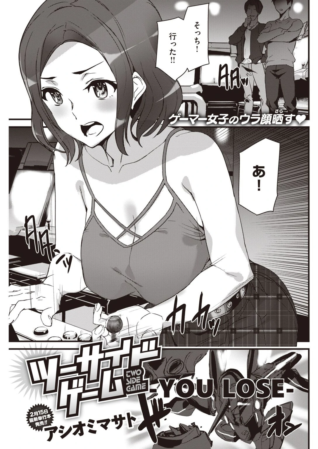 COMIC快楽天 2021年03月号ページ33
