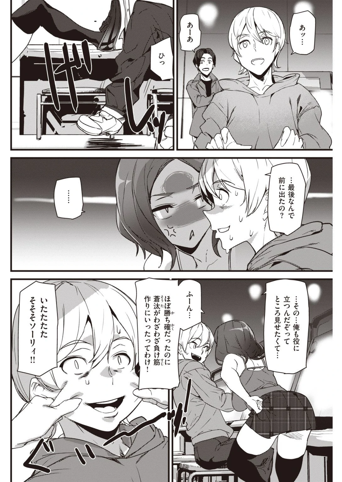 COMIC快楽天 2021年03月号ページ34