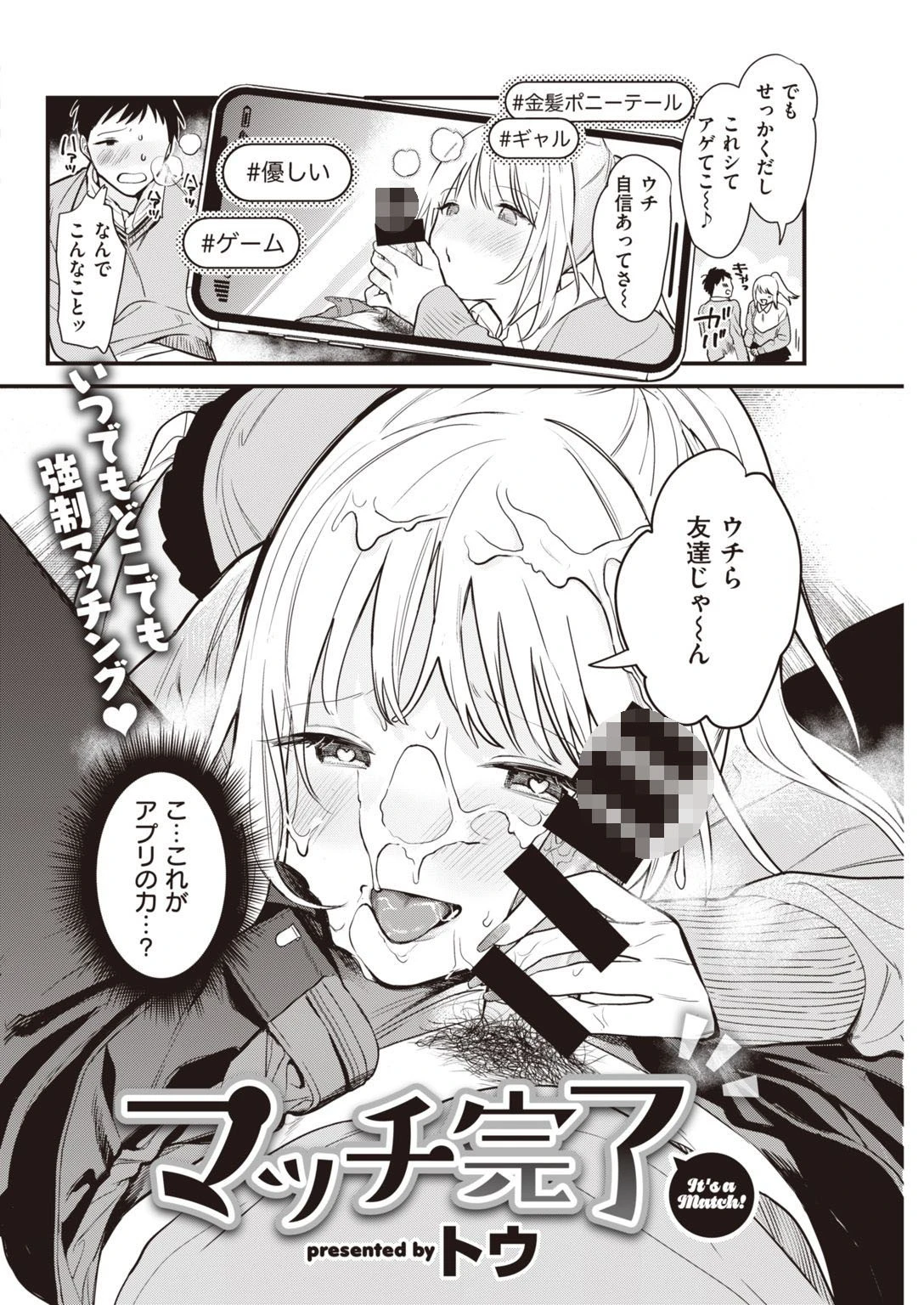 COMIC快楽天 2021年03月号ページ36