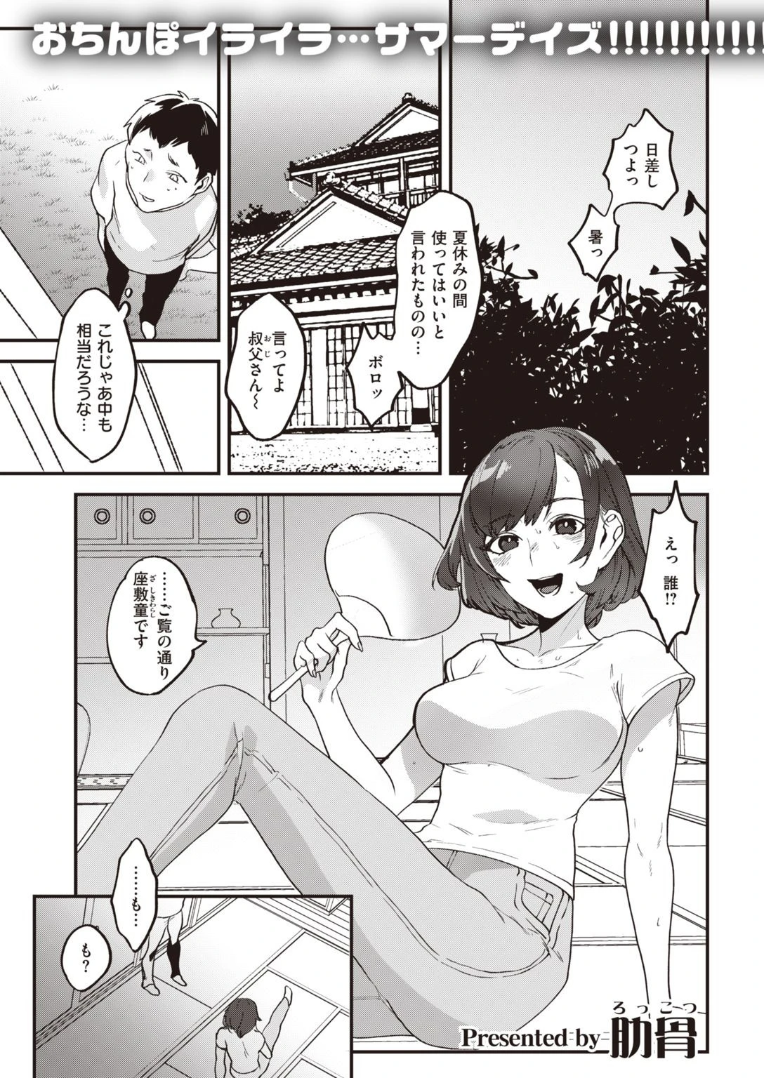 COMIC快楽天 2021年03月号ページ39