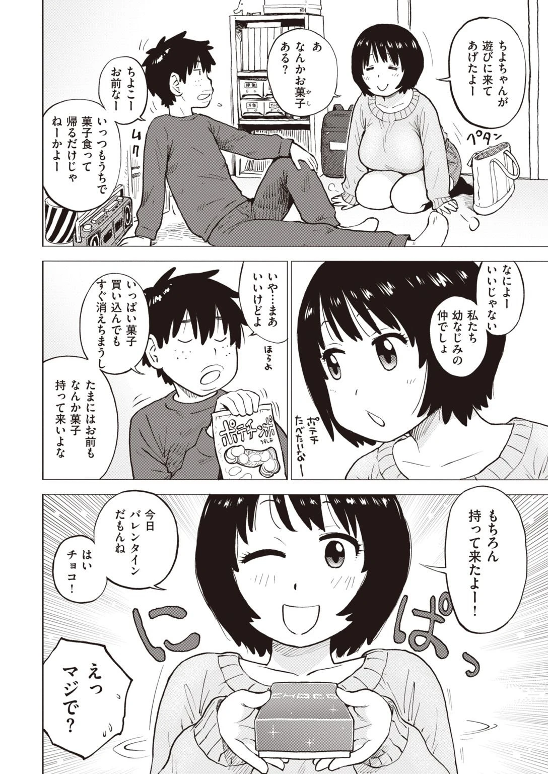 COMIC快楽天 2021年03月号ページ44