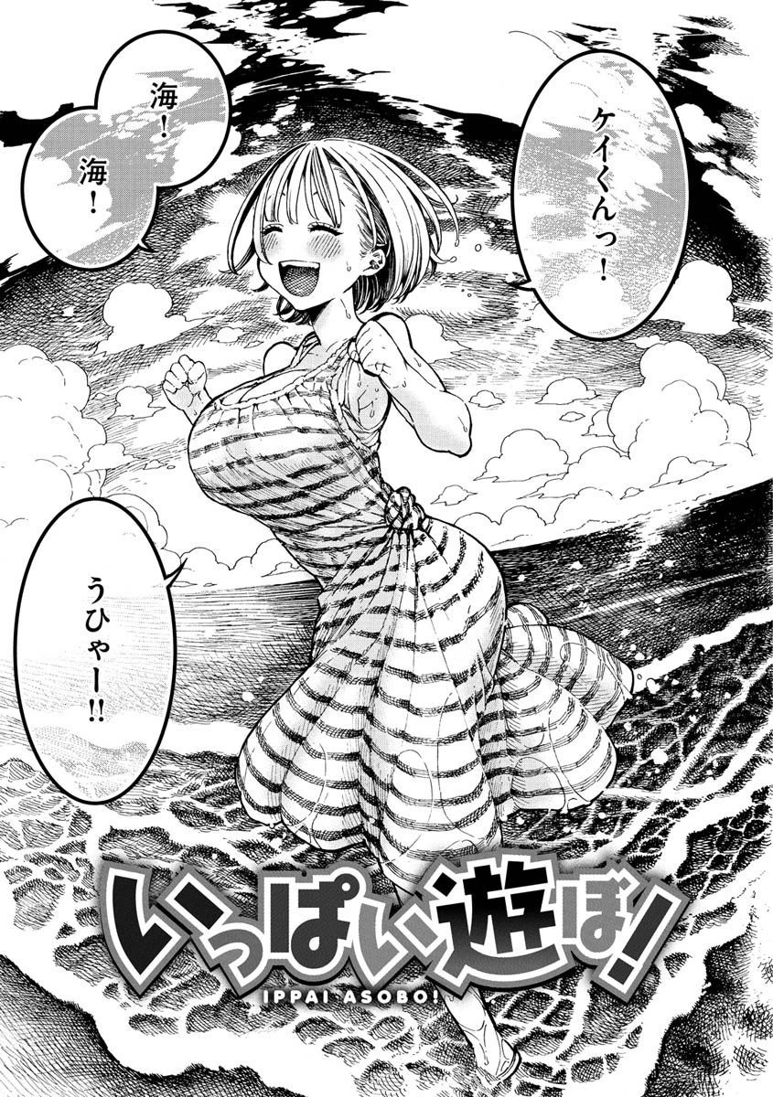 一昼夜ページ3