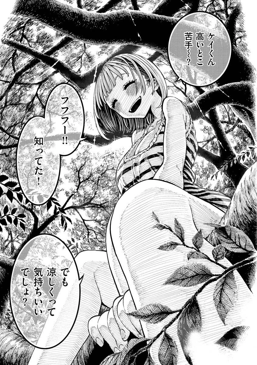 一昼夜ページ5