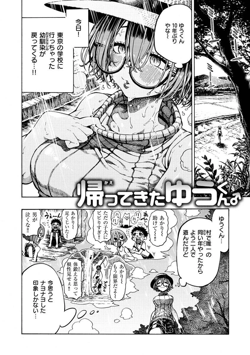 一昼夜ページ14