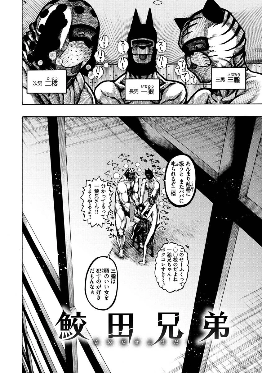 一昼夜ページ16