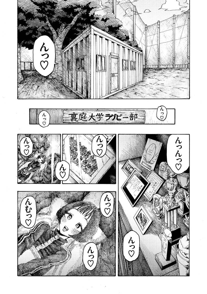 一昼夜ページ17
