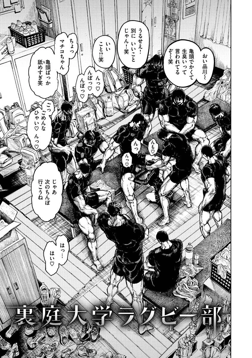 一昼夜ページ19