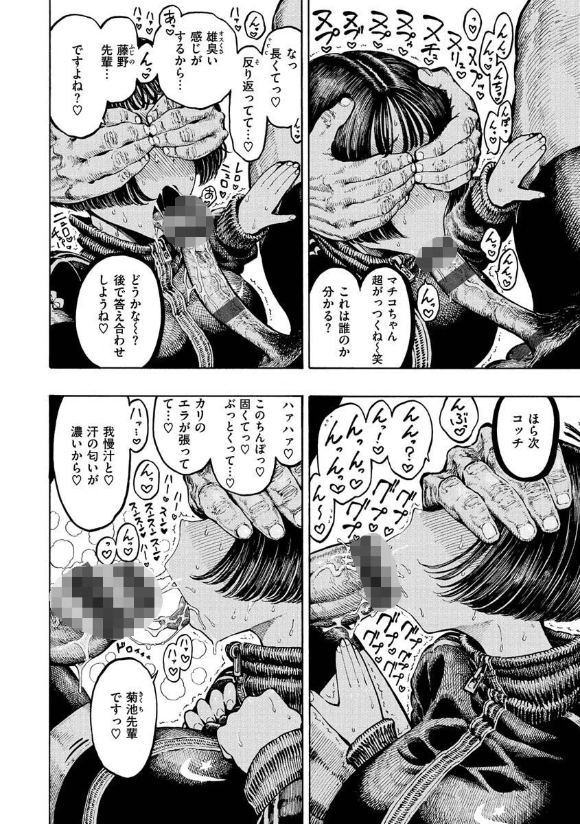 一昼夜ページ20