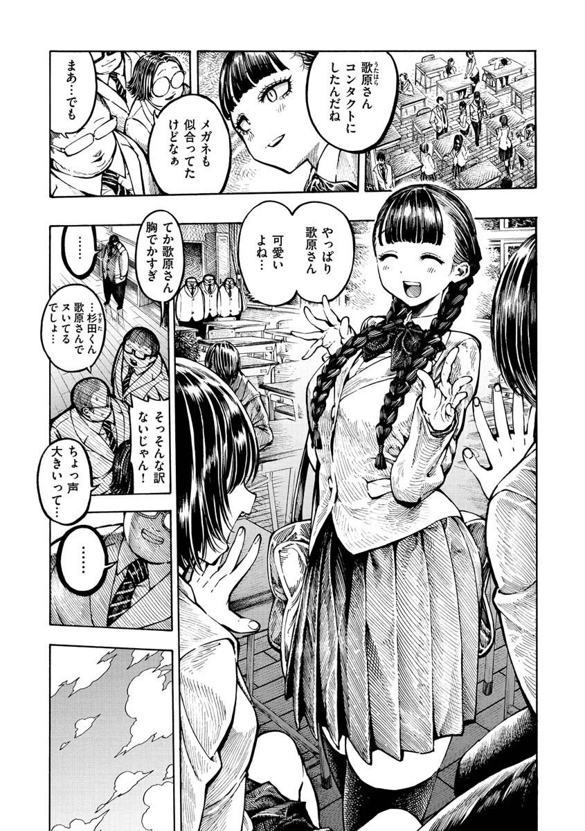 一昼夜ページ21