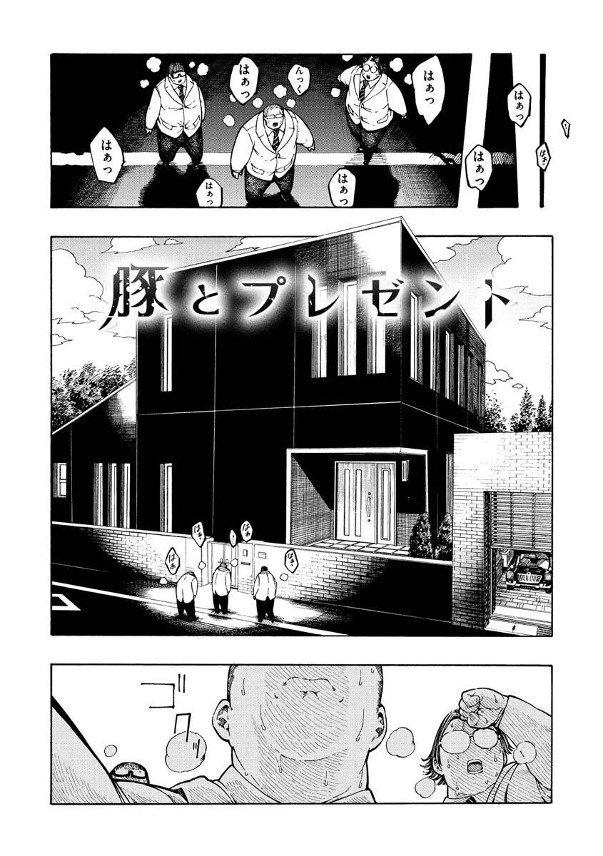 一昼夜ページ22