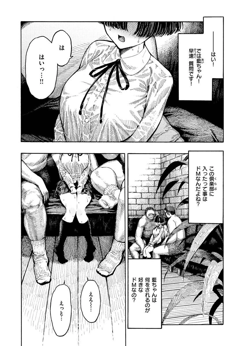 一昼夜ページ23