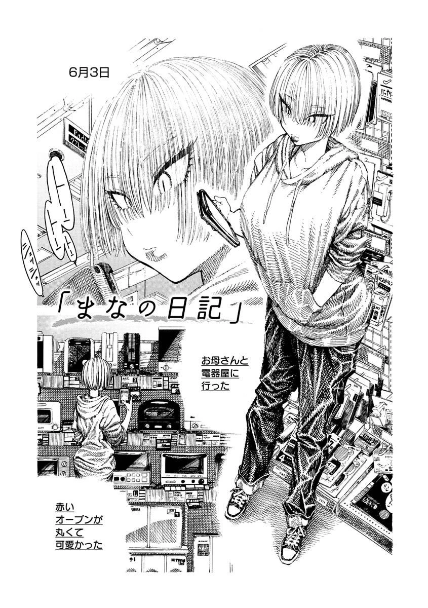 一昼夜ページ25