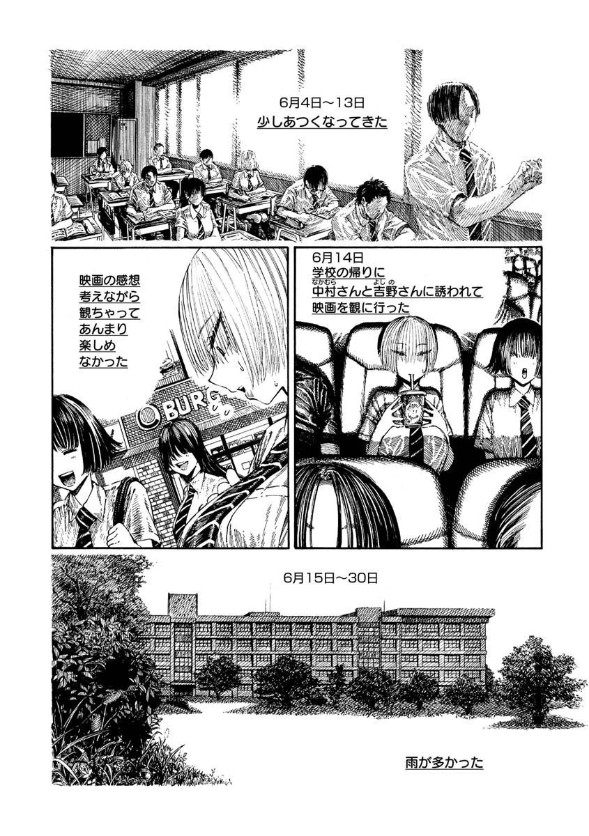一昼夜ページ26