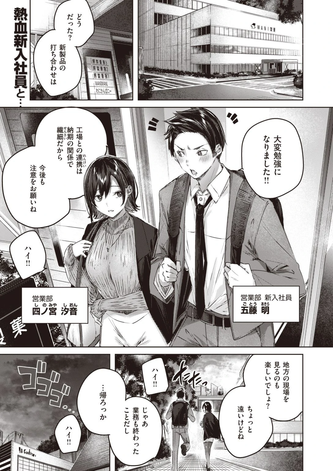COMIC快楽天ビースト 2021年03月号ページ3