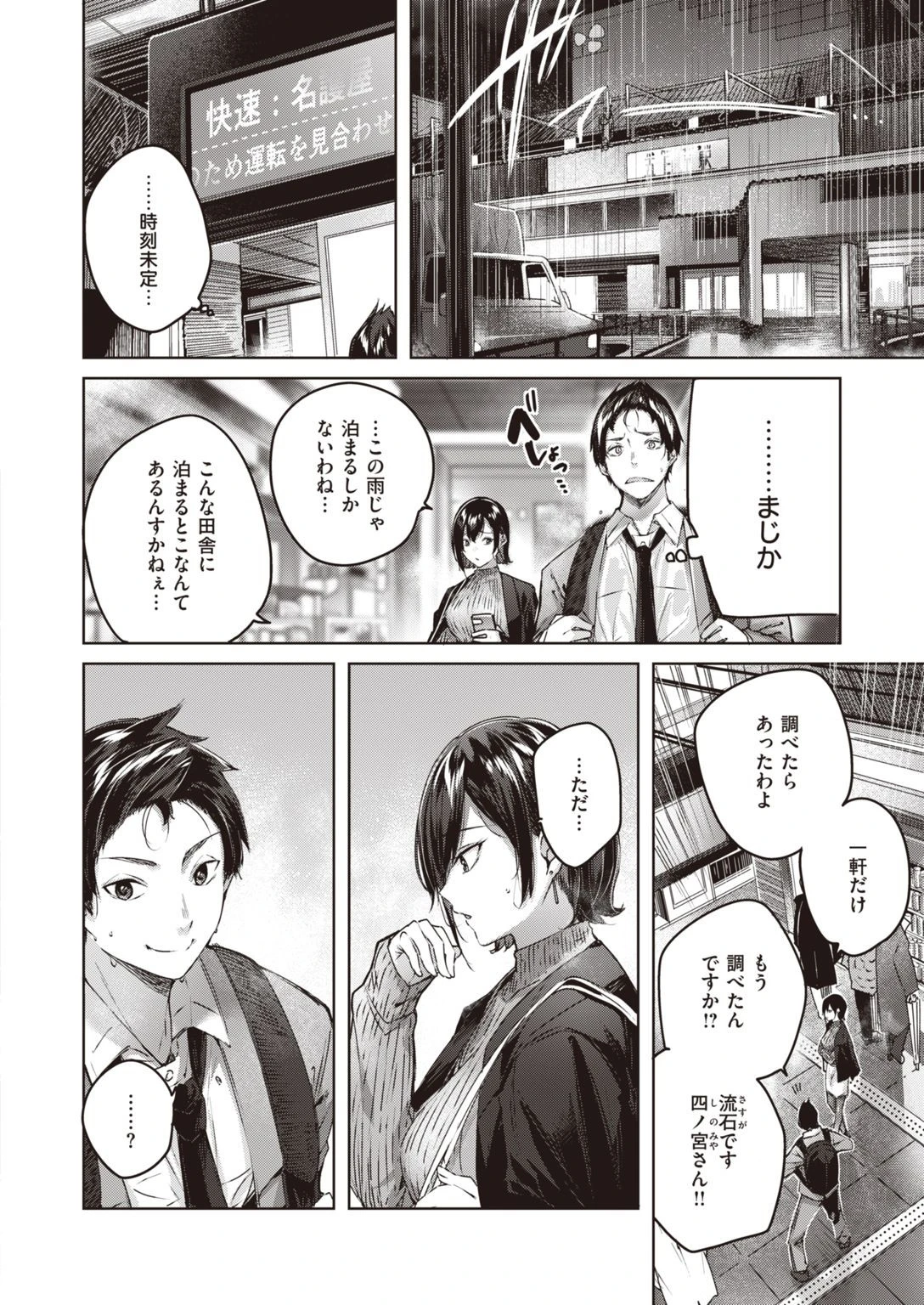 COMIC快楽天ビースト 2021年03月号ページ4