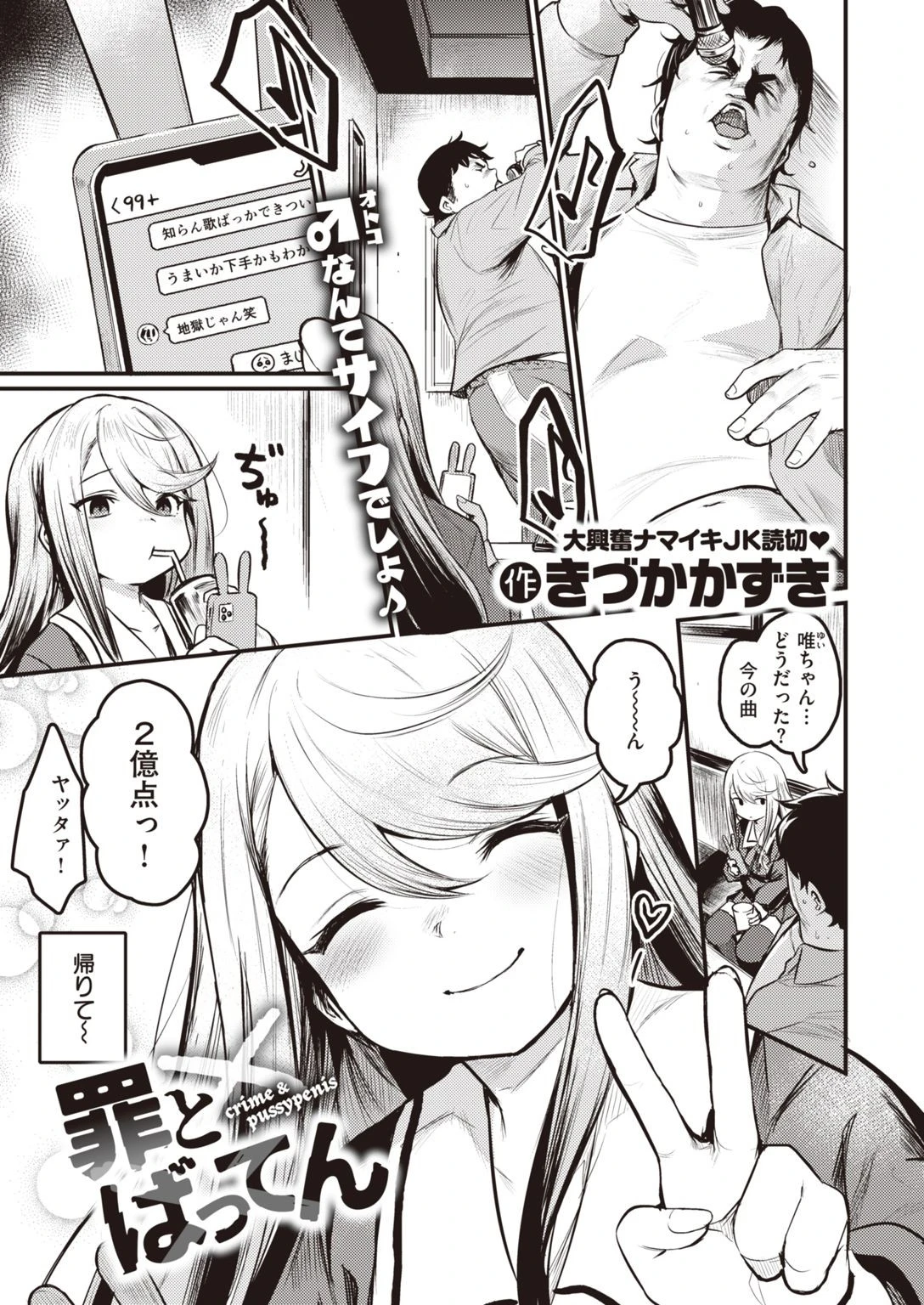 COMIC快楽天ビースト 2021年03月号ページ9