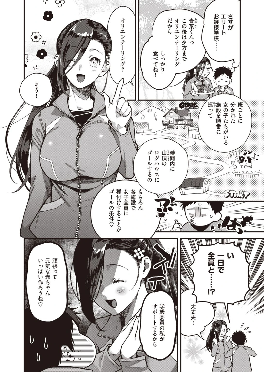 COMIC快楽天ビースト 2021年03月号ページ16