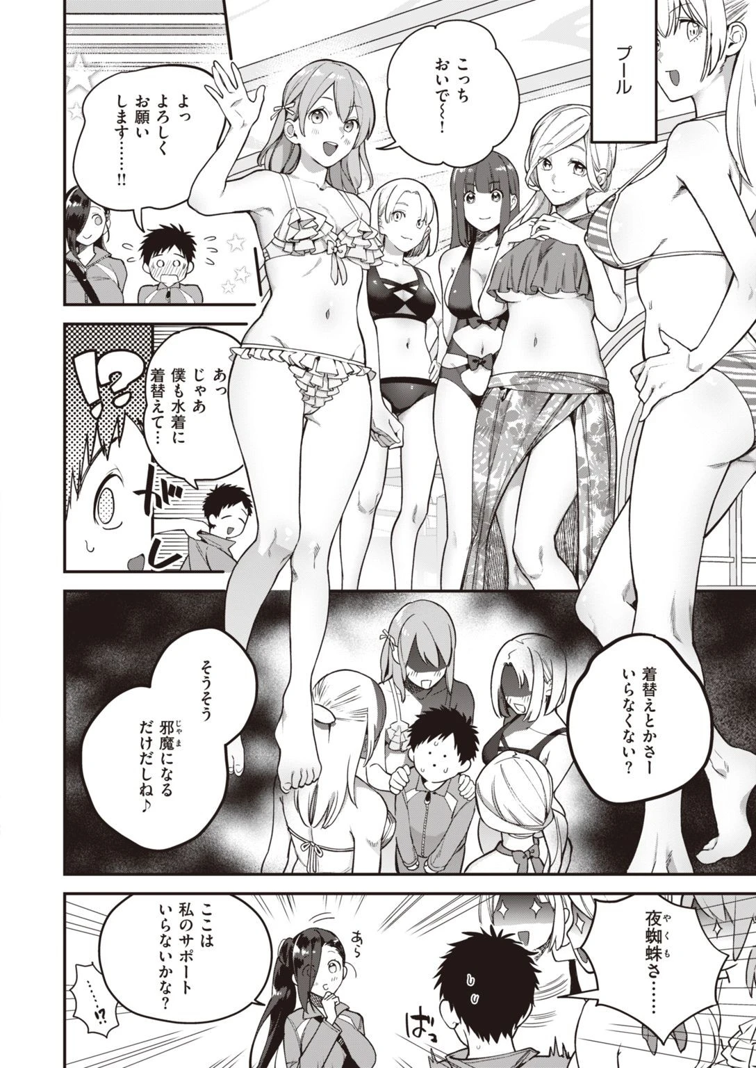 COMIC快楽天ビースト 2021年03月号ページ18