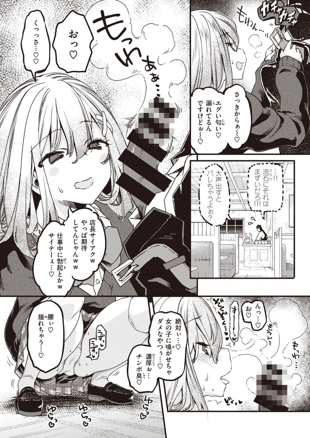 COMIC快楽天ビースト 2021年03月号ページ22