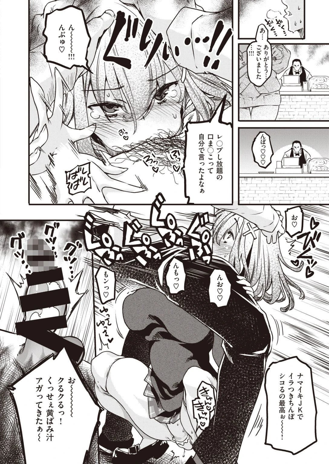 COMIC快楽天ビースト 2021年03月号ページ26