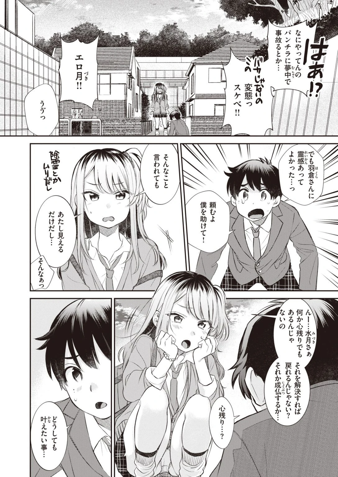 COMIC快楽天ビースト 2021年03月号ページ36