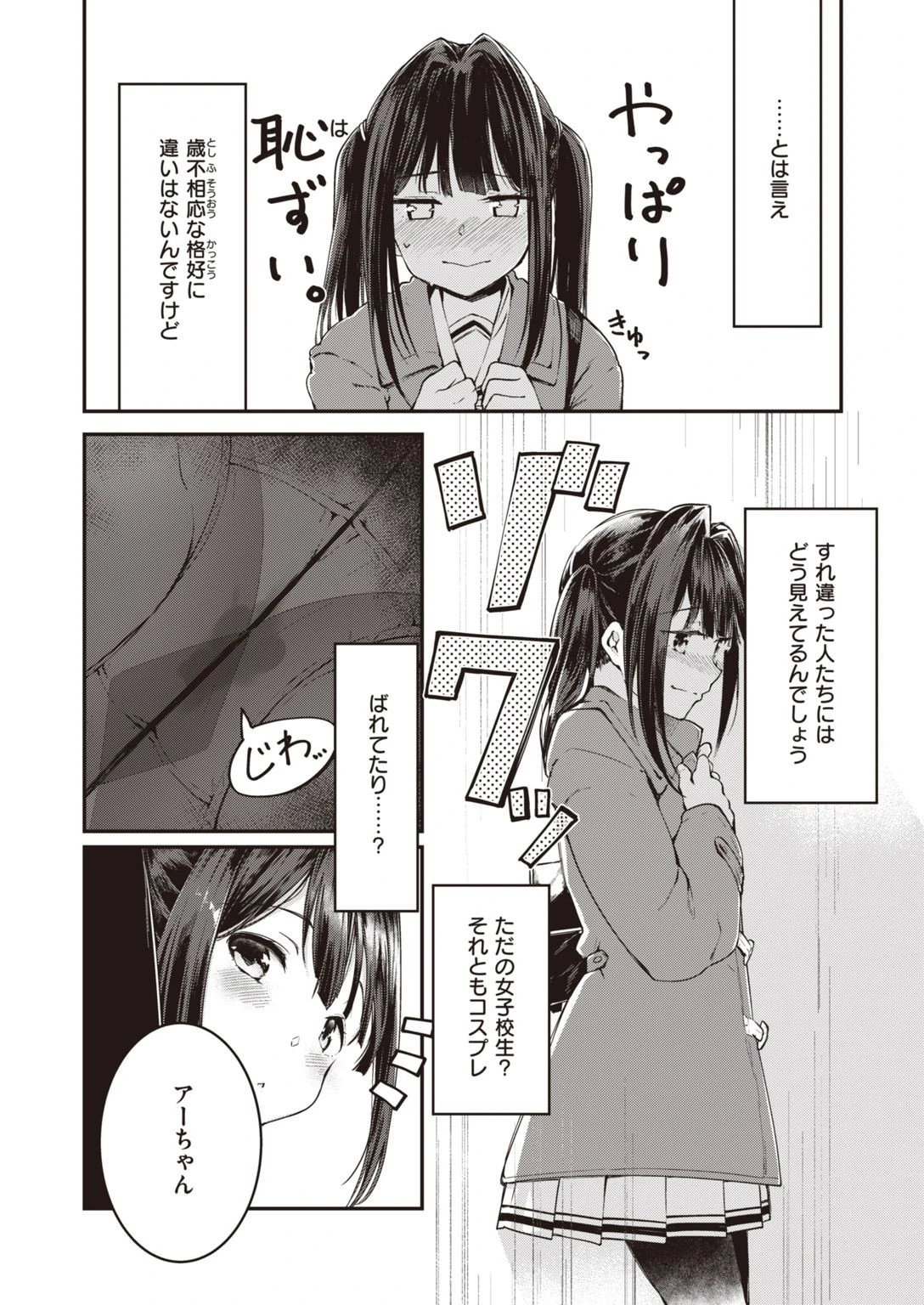 COMIC快楽天ビースト 2021年03月号ページ40
