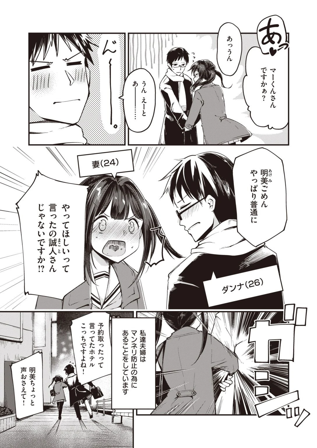 COMIC快楽天ビースト 2021年03月号ページ41