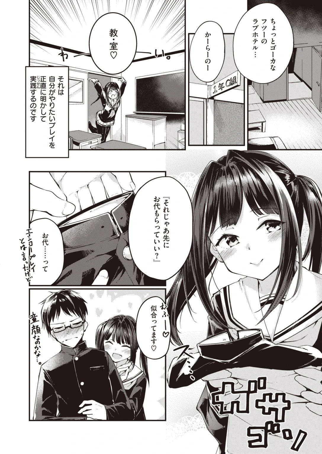 COMIC快楽天ビースト 2021年03月号ページ42