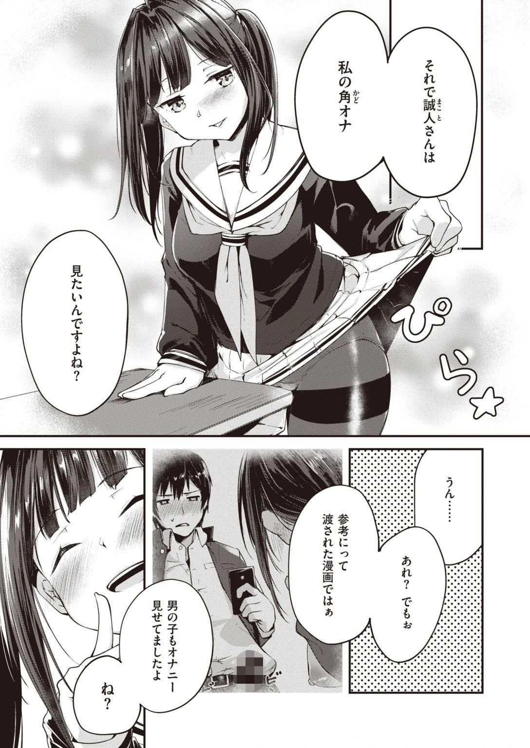 COMIC快楽天ビースト 2021年03月号ページ43