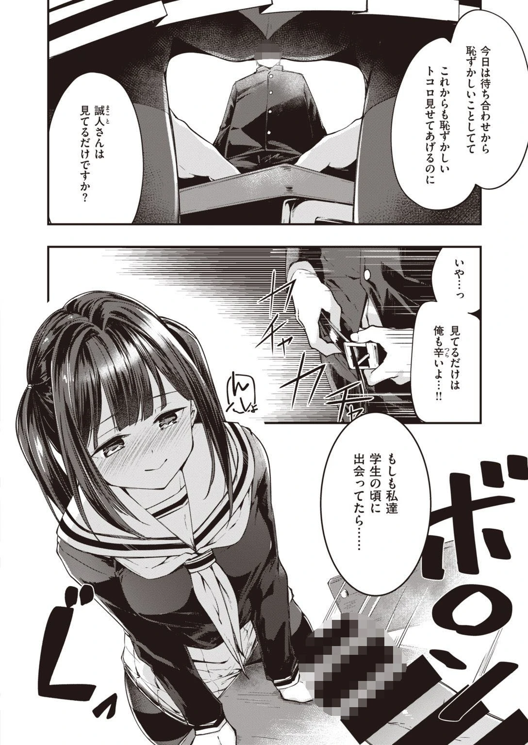 COMIC快楽天ビースト 2021年03月号ページ44