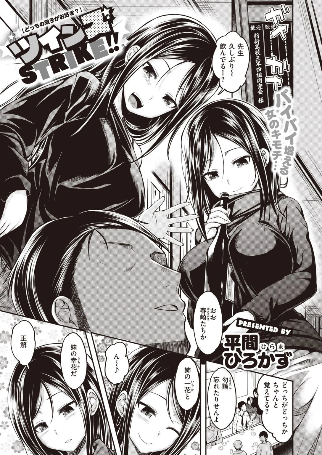 COMIC快楽天ビースト 2021年03月号ページ47
