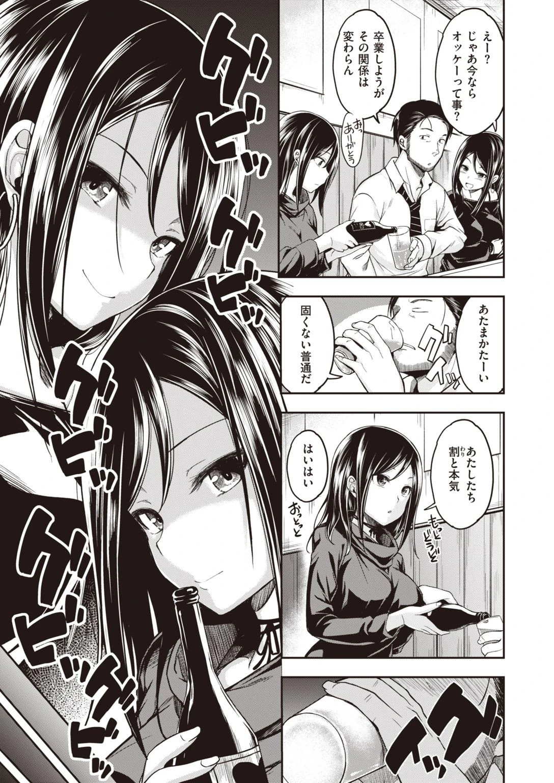 COMIC快楽天ビースト 2021年03月号ページ49