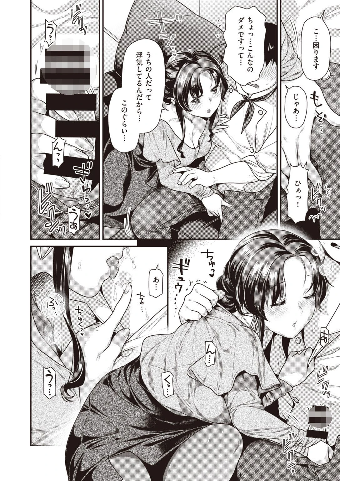 COMIC快楽天ビースト 2021年03月号ページ64