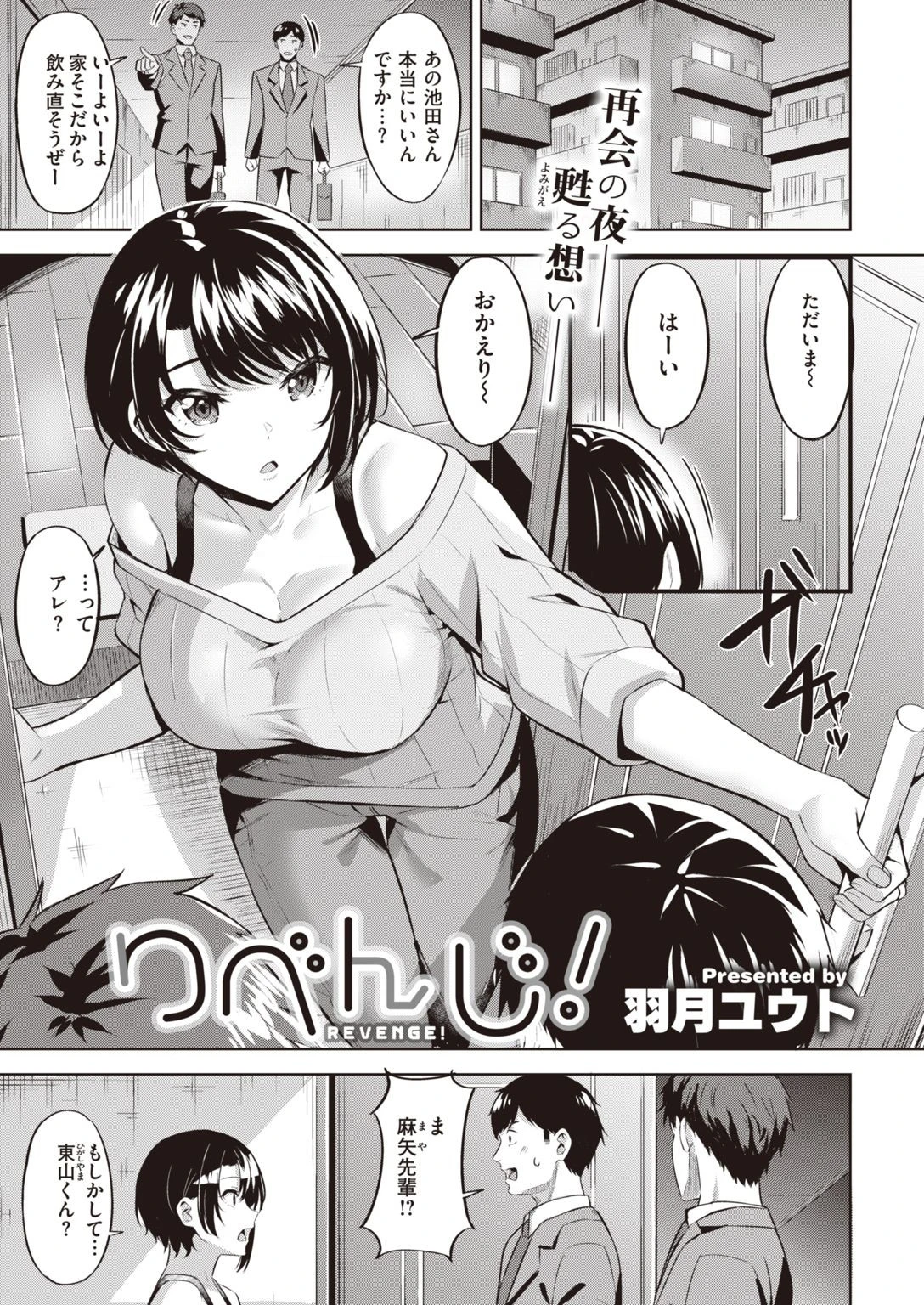 COMIC快楽天ビースト 2021年03月号ページ65