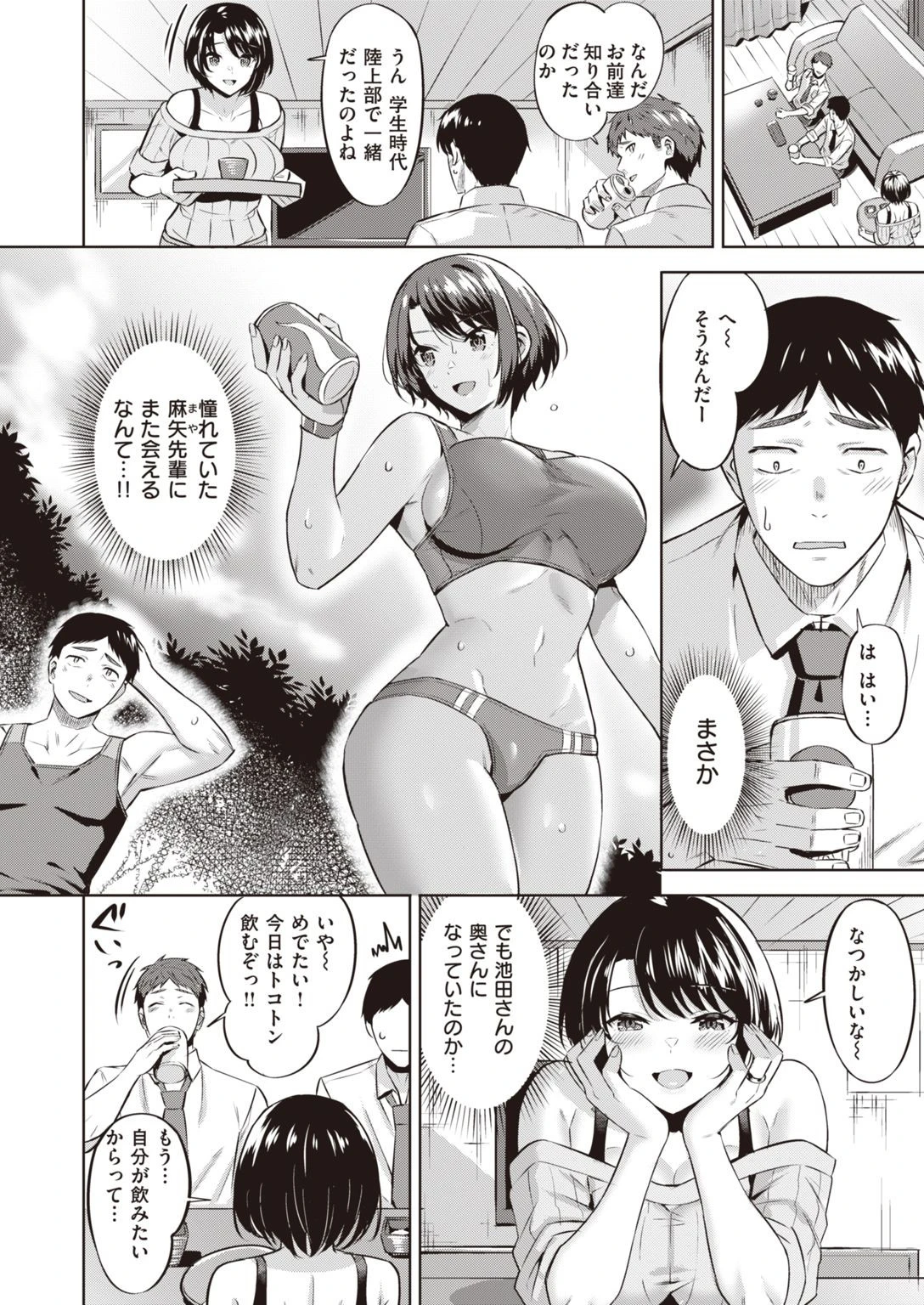 COMIC快楽天ビースト 2021年03月号ページ66