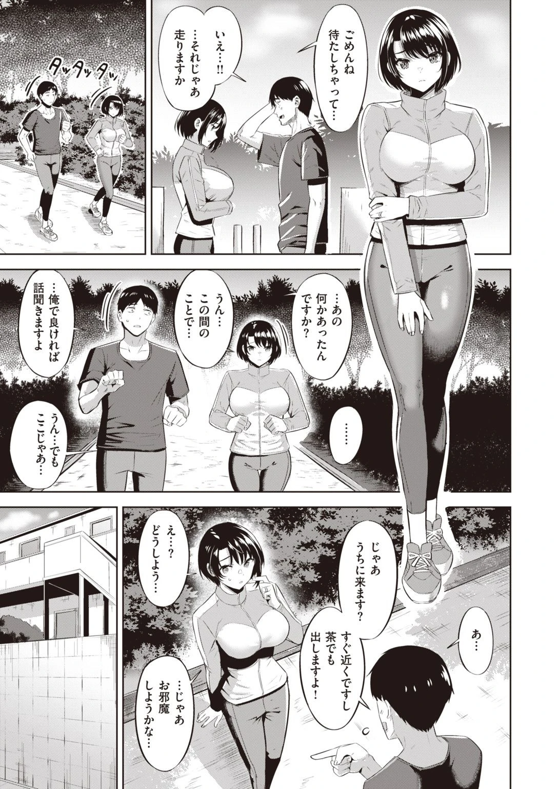 COMIC快楽天ビースト 2021年03月号ページ69