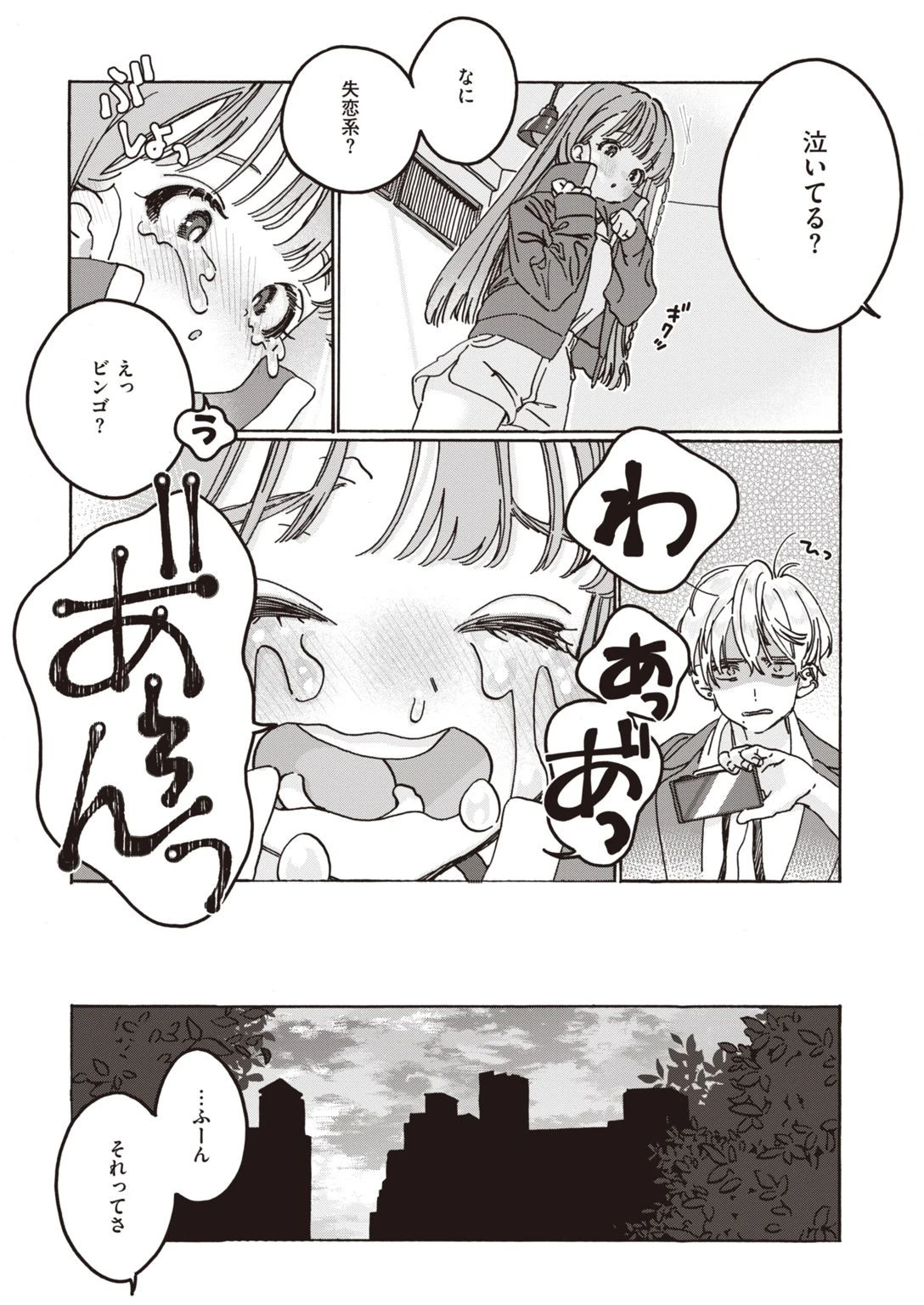 COMIC快楽天ビースト 2021年03月号ページ75