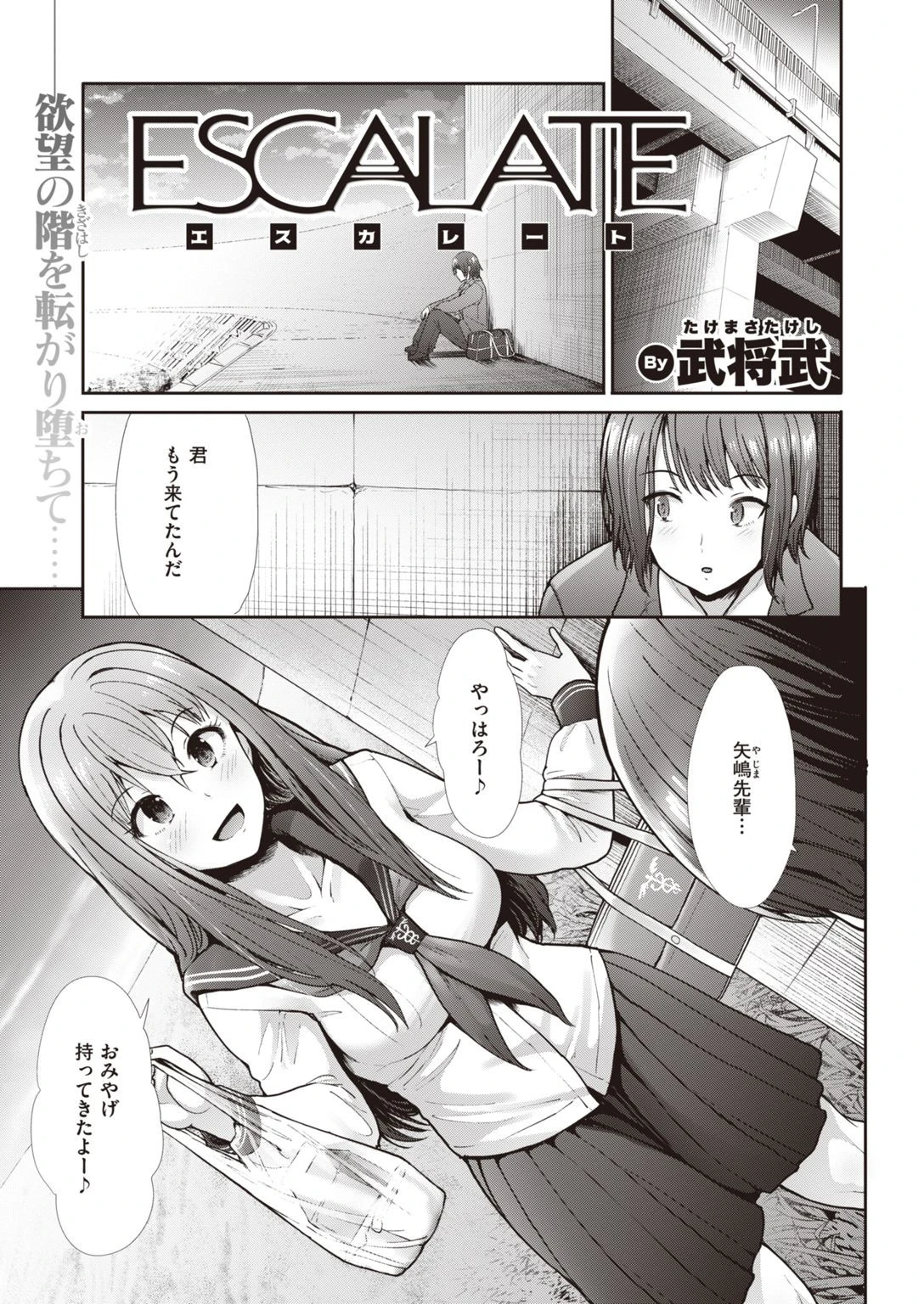 COMIC快楽天ビースト 2021年03月号ページ77