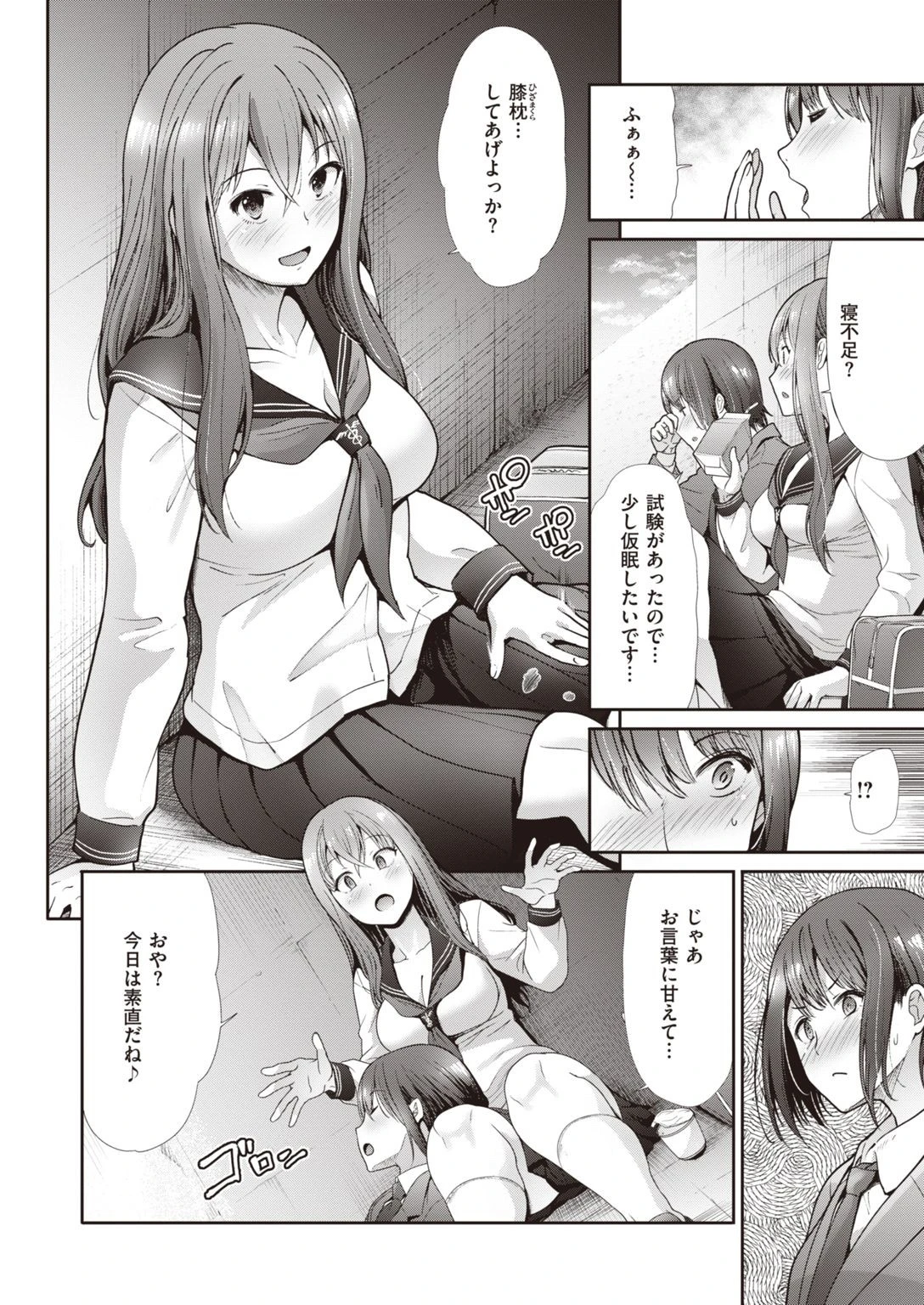 COMIC快楽天ビースト 2021年03月号ページ80